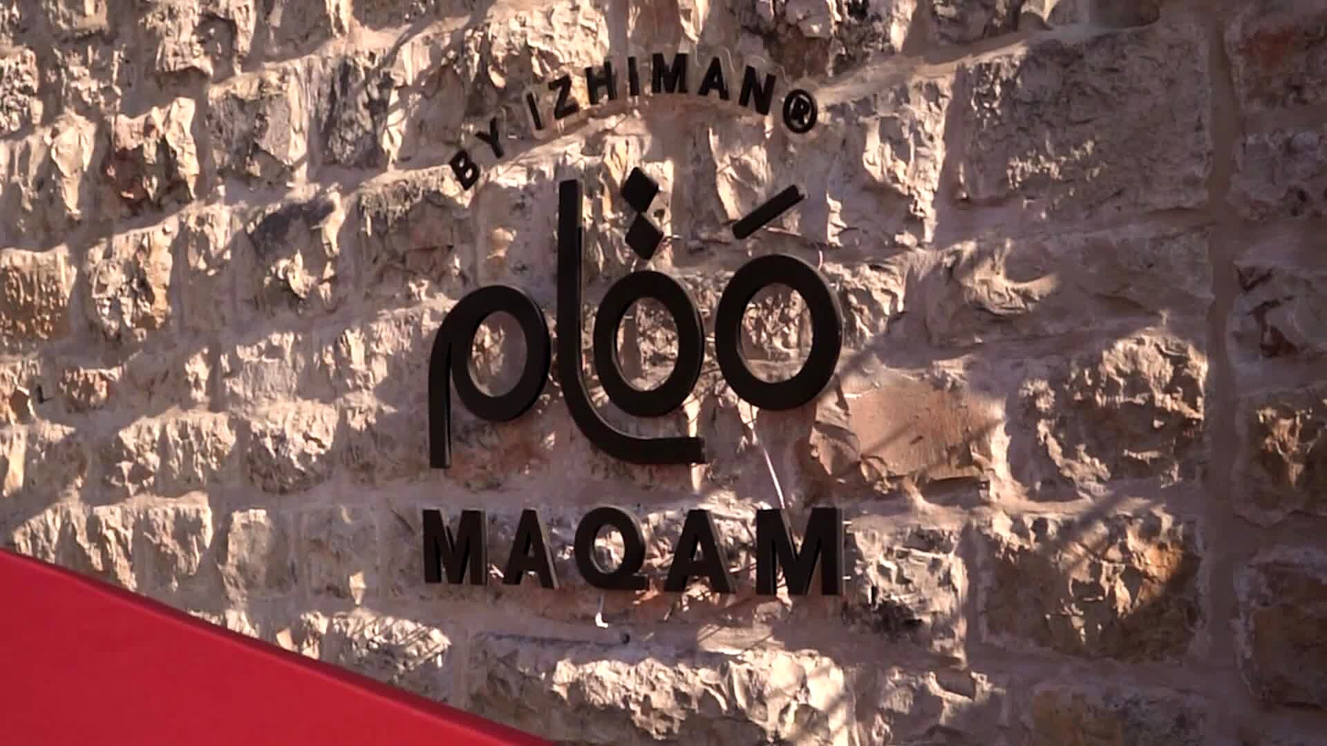 MAQAM sign on Jerusalem limestone